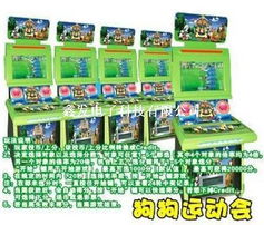 狗狗运动会引爆电玩城 从渔乐无穷到儿童游艺机的全方位升级指南