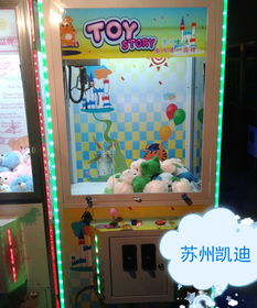 娃娃机、抓烟机与游戏机 苏州凯迪电玩设备的文化融合创新发展