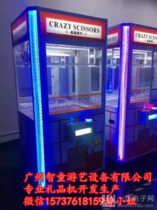 剪刀机（剪刀娃娃机）适合哪些人群玩？——电玩设备市场解析